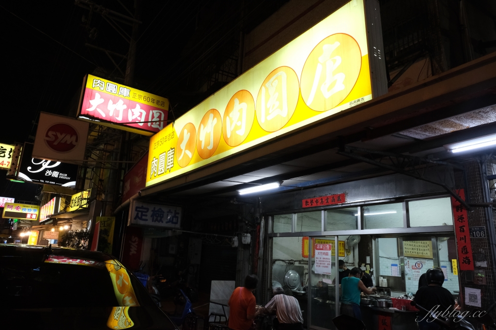 彰化美食｜大竹肉圓．在地推薦的彰化60年肉圓，碗粿也是隱藏版必點美食 @飛天璇的口袋