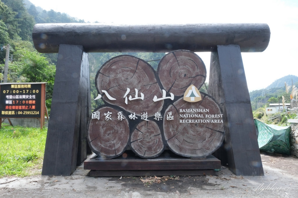 台中和平｜八仙山國家森林遊樂區．山林裡的兒童戲水池，群山環繞優美森林步道 @飛天璇的口袋