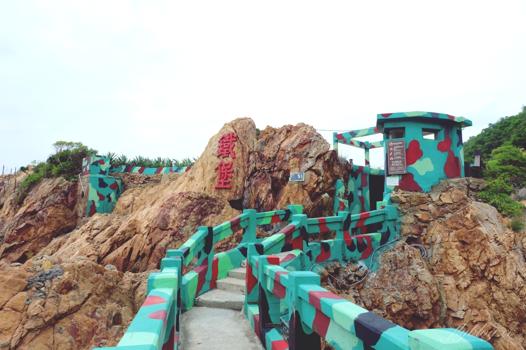 【馬祖南竿】鐵堡，昔日與世隔絕的海上堡壘，戰地也帶有浪漫柔情的IG景點 @飛天璇的口袋