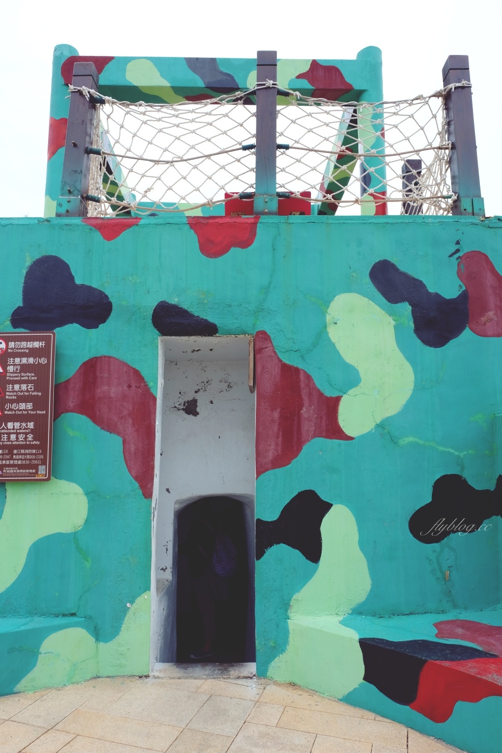 【馬祖南竿】鐵堡，昔日與世隔絕的海上堡壘，戰地也帶有浪漫柔情的IG景點 @飛天璇的口袋