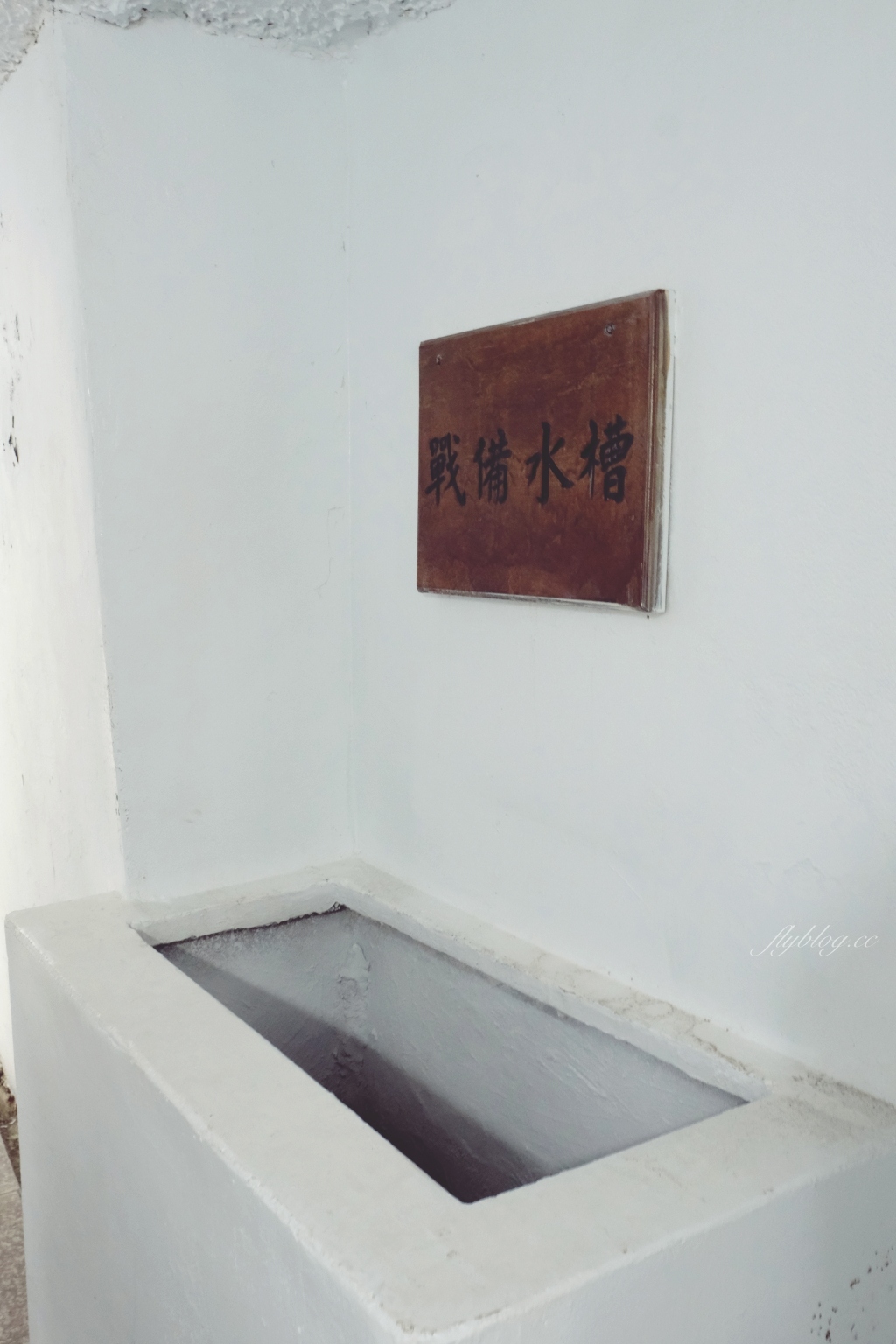 【馬祖南竿】鐵堡，昔日與世隔絕的海上堡壘，戰地也帶有浪漫柔情的IG景點 @飛天璇的口袋