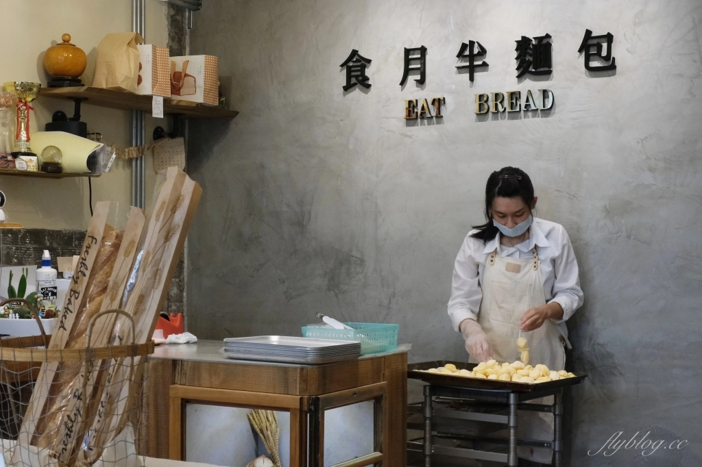 台中西區｜食月半麵包．隱身勤美商圈巷弄裡，網友推薦可頌和吐司很好吃 @飛天璇的口袋