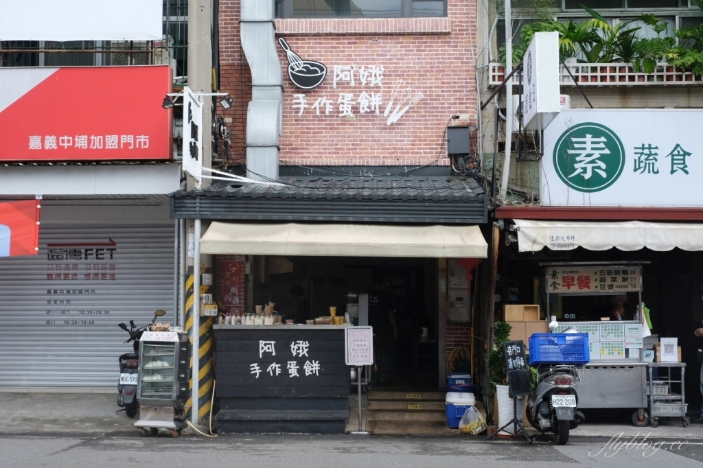 嘉義東區｜阿娥手作蛋餅．粉漿古早味手作餅，蔥油餅和煎粿的交織口感 @飛天璇的口袋