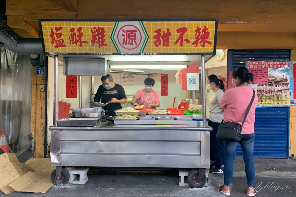 台中北屯｜源鹹酥雞．昌平路地20年的老店，鹽酥雞不油不膩CP值高 @飛天璇的口袋