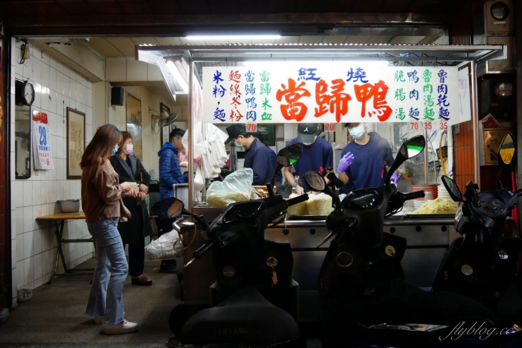 台中西屯｜逢甲紅燒當歸鴨．逢甲超人氣排隊美食，一開門營業就馬上客滿 @飛天璇的口袋