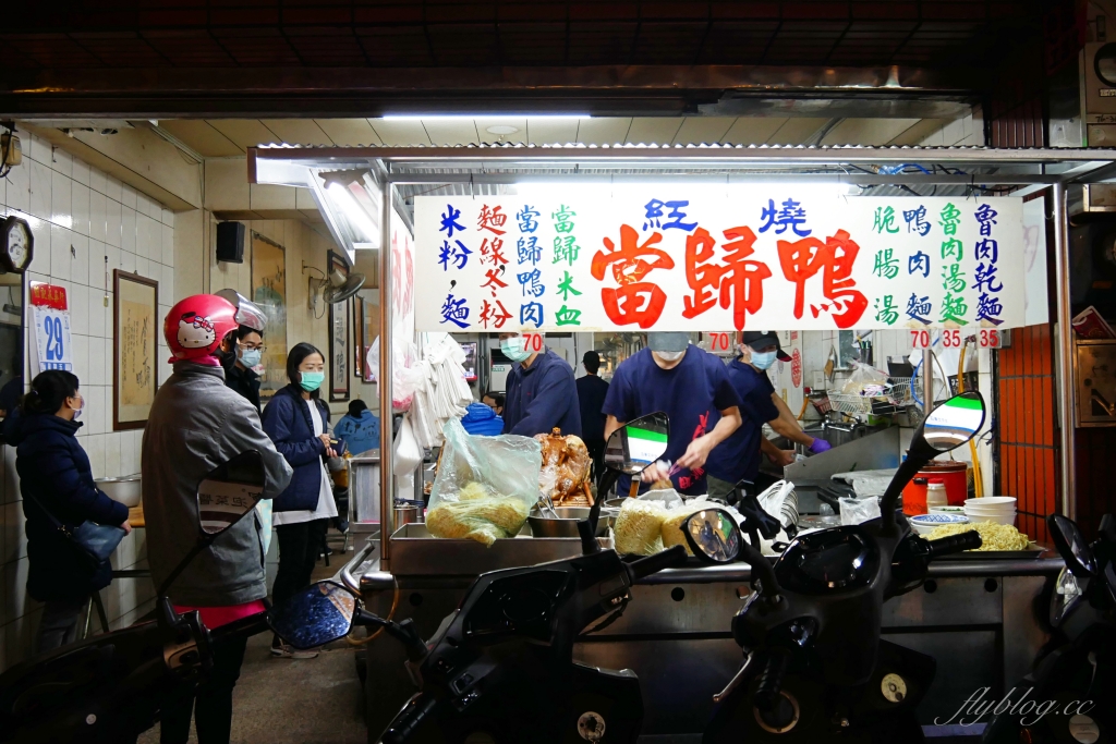 台中西屯｜逢甲紅燒當歸鴨．逢甲超人氣排隊美食，一開門營業就馬上客滿 @飛天璇的口袋