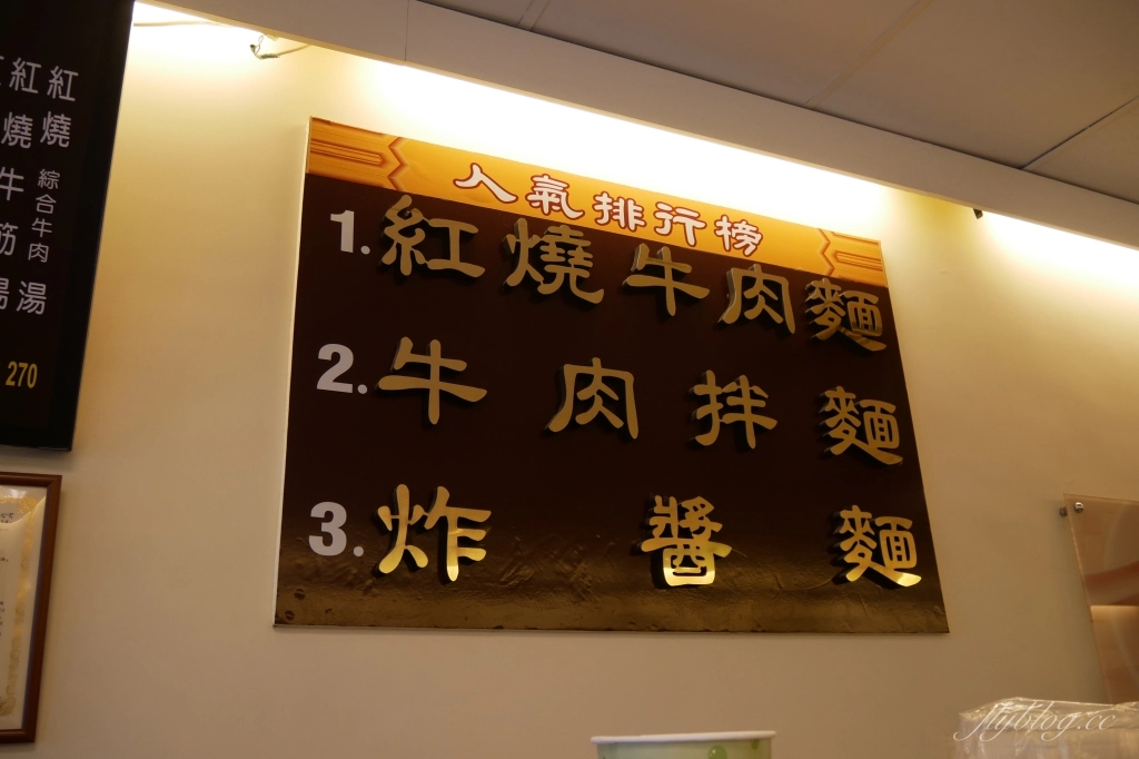 台中西屯｜可口牛肉麵．台中米其林必比登推薦，台中好吃牛肉麵 @飛天璇的口袋
