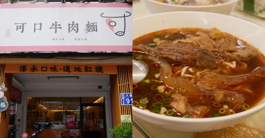 台中西屯｜可口牛肉麵．台中米其林必比登推薦，台中好吃牛肉麵 @飛天璇的口袋