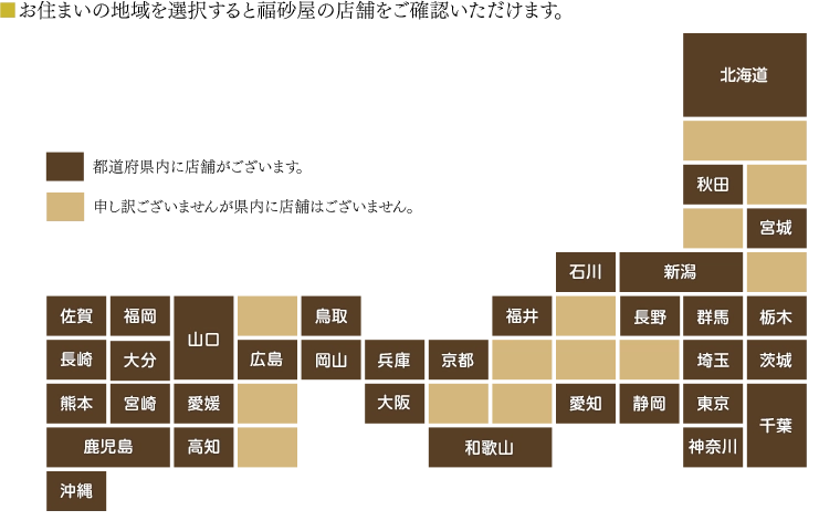 日本福岡｜福砂屋．日本九州人氣伴手禮，博多車站一樓店面買得到 @飛天璇的口袋