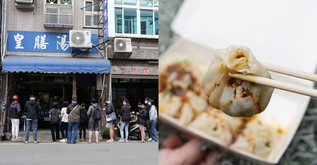 新竹東區｜皇膳湯包，一天只賣4.5小時的人氣湯包，新竹現點現做的發財車小籠包 @飛天璇的口袋