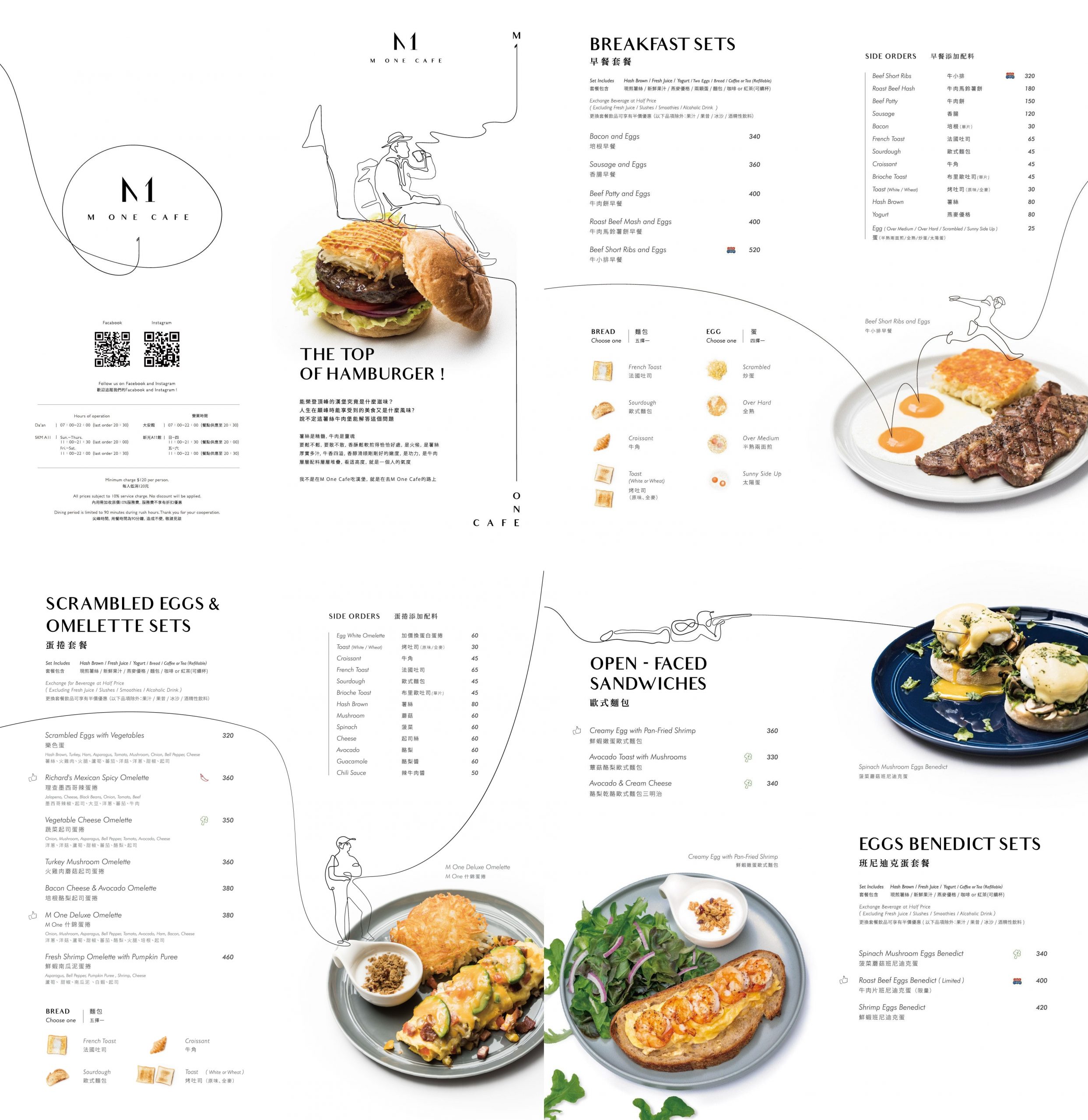 台北大安｜M One Cafe，都會女子和貴婦的最愛，台北東區道地美式早午餐 @飛天璇的口袋