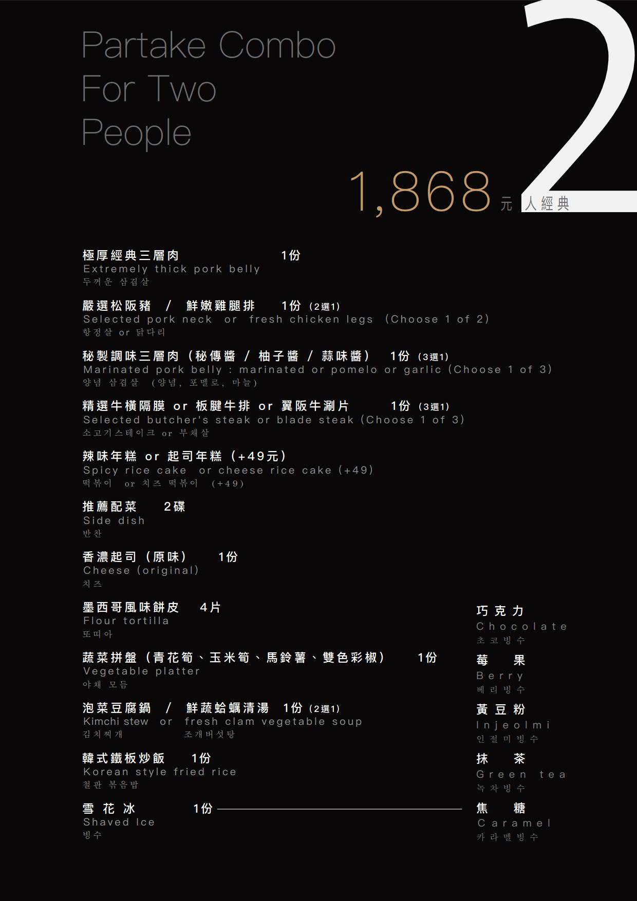 蔡家韓國烤肉專門店｜正宗極厚三層五花肉台中韓式烤肉，還有專人全程代烤桌邊服務 @飛天璇的口袋