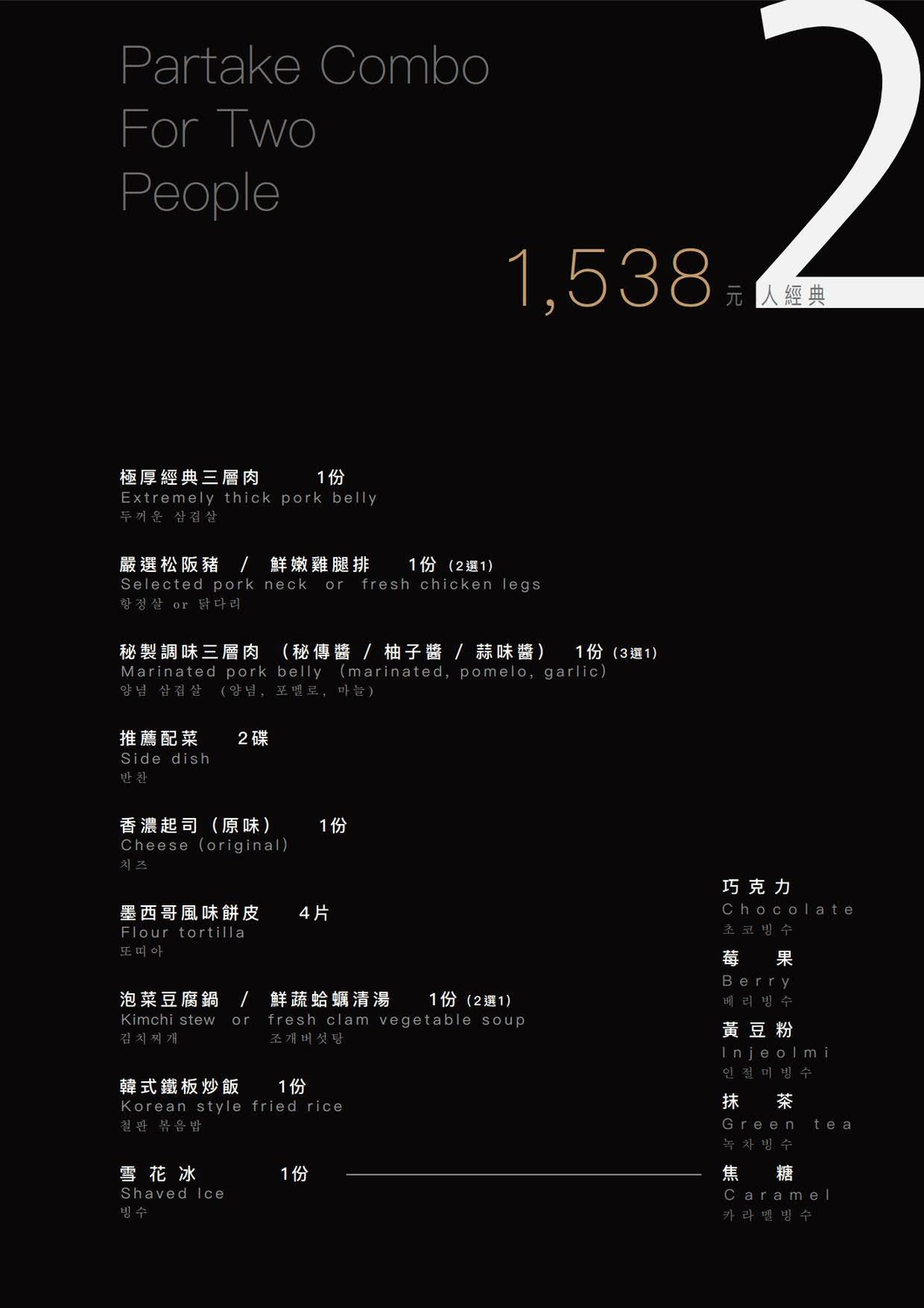 蔡家韓國烤肉專門店｜正宗極厚三層五花肉台中韓式烤肉，還有專人全程代烤桌邊服務 @飛天璇的口袋