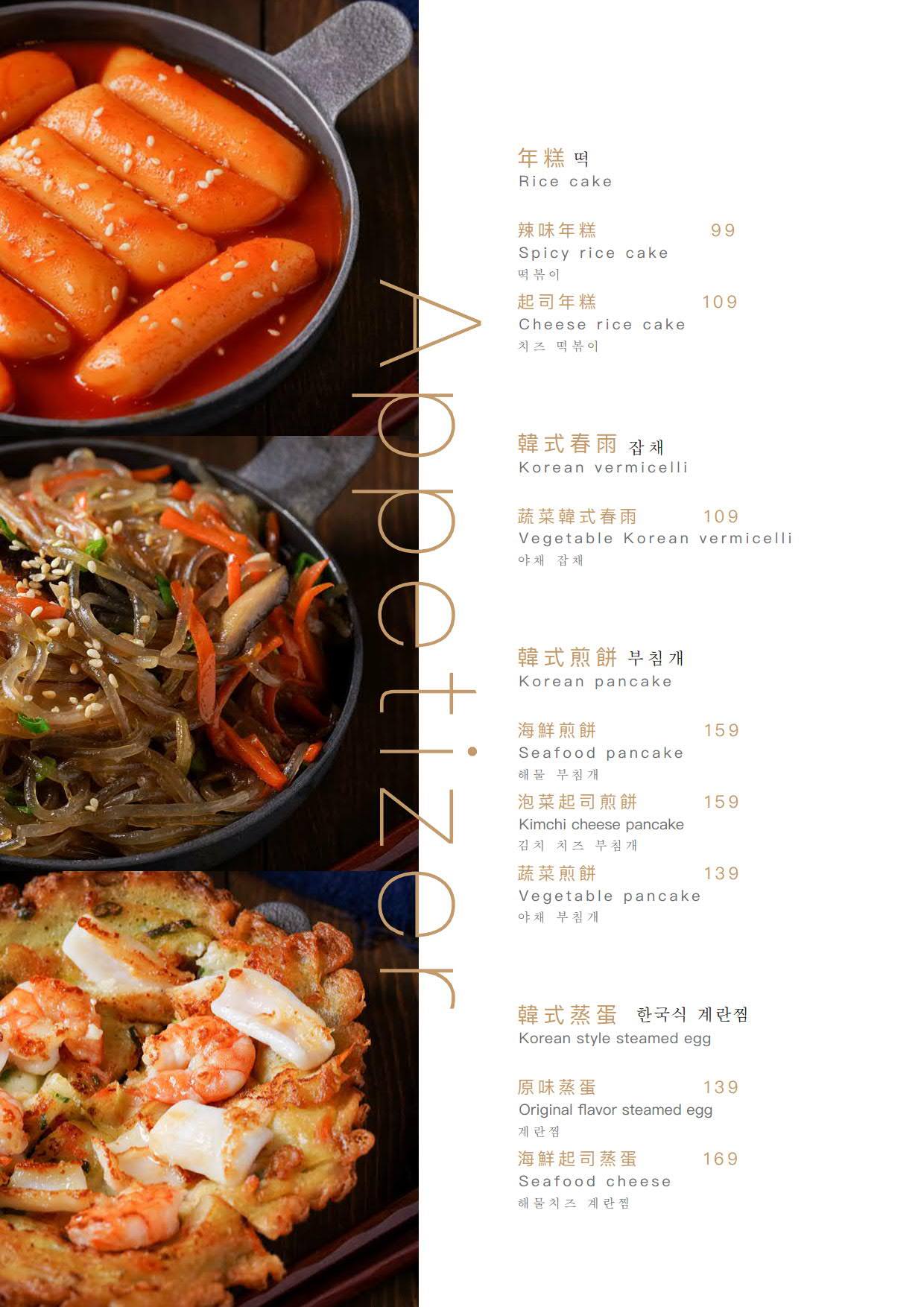 蔡家韓國烤肉專門店｜正宗極厚三層五花肉台中韓式烤肉，還有專人全程代烤桌邊服務 @飛天璇的口袋