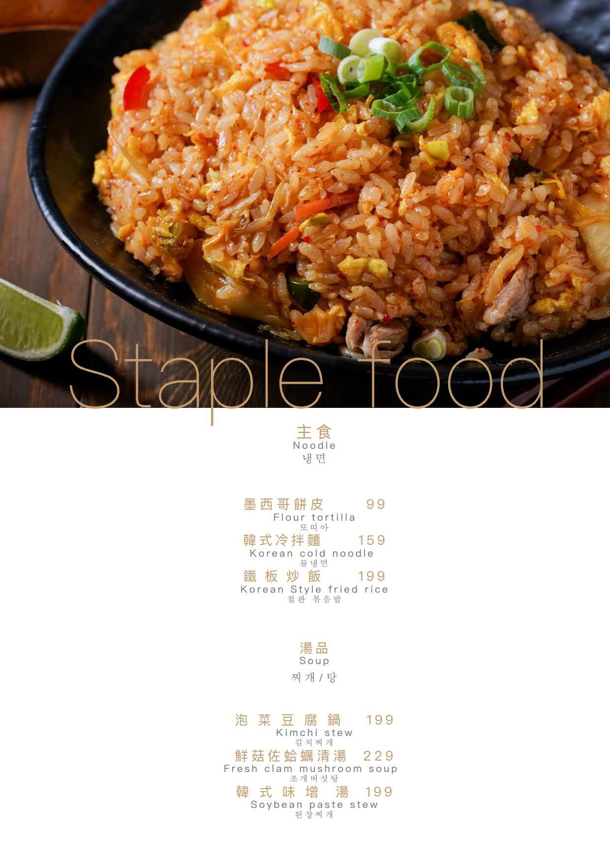 蔡家韓國烤肉專門店｜正宗極厚三層五花肉台中韓式烤肉，還有專人全程代烤桌邊服務 @飛天璇的口袋