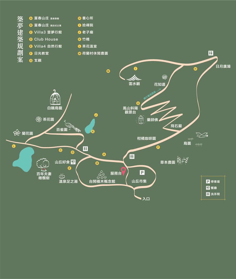 雲夢山丘｜假日限定！雲水觀、金之塔、溫泉足湯、自然生態，欣賞日本隈研吾大師的建築美學 @飛天璇的口袋