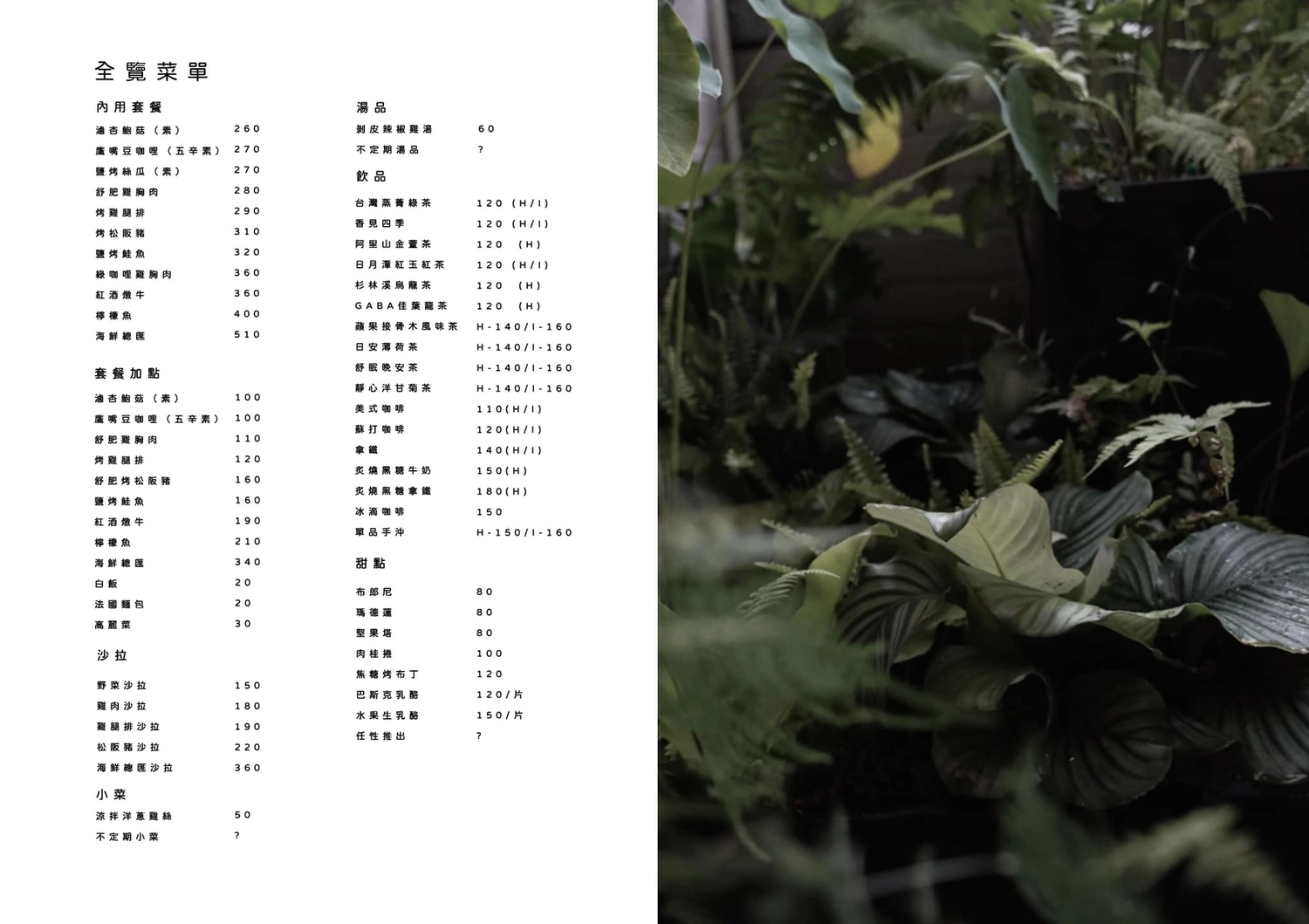 新竹北區｜無恙｜充滿美術館氛圍的老宅咖啡館，喝咖啡還可以欣賞奈良美智等藝術作品 @飛天璇的口袋