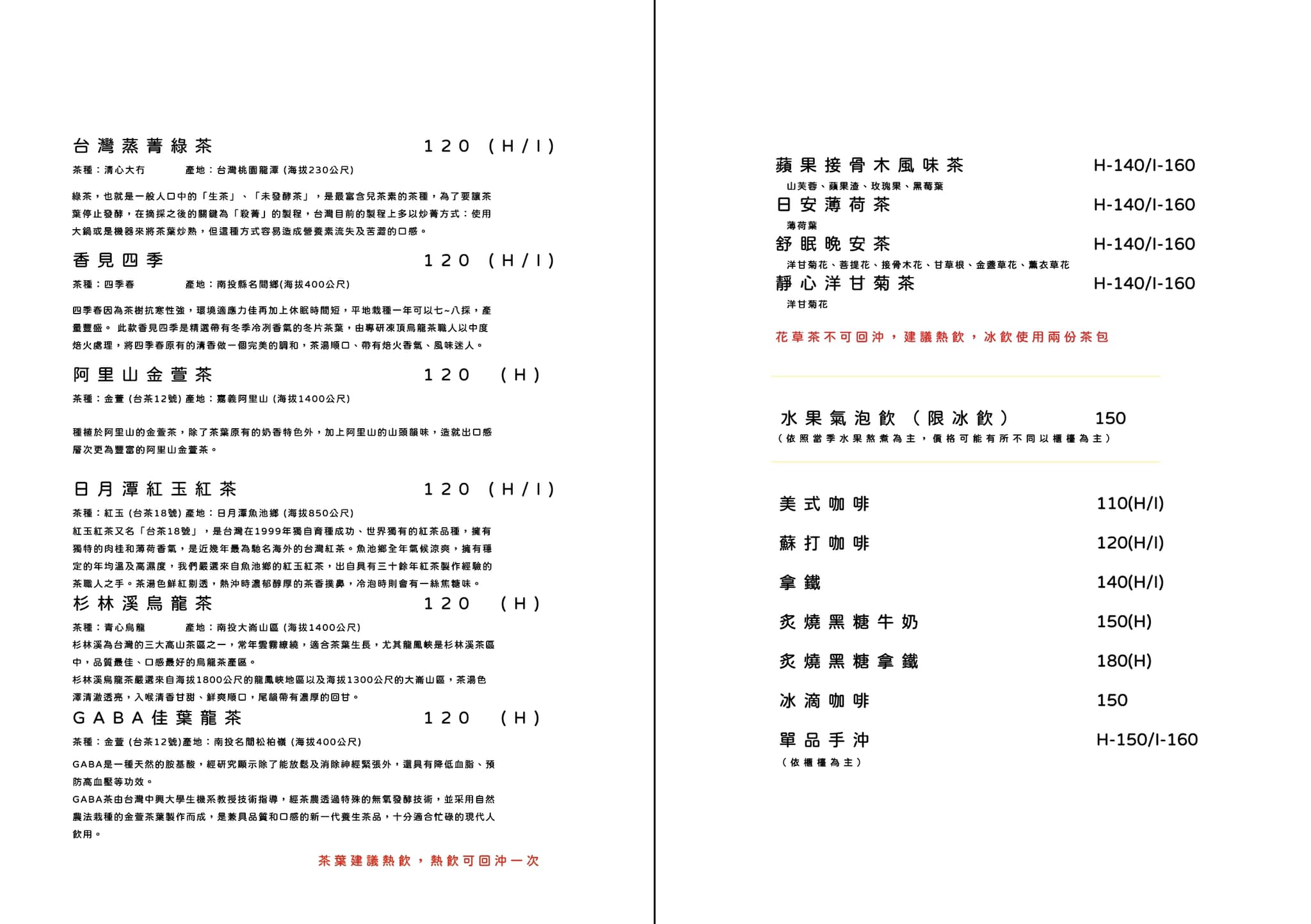 新竹北區｜無恙｜充滿美術館氛圍的老宅咖啡館，喝咖啡還可以欣賞奈良美智等藝術作品 @飛天璇的口袋