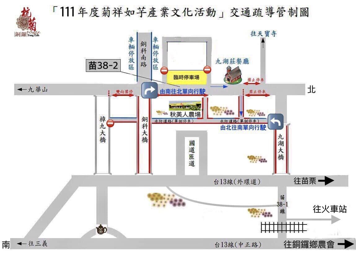 苗栗銅鑼｜銅鑼杭菊芋頭節．11/12~11/13秋美人農場登場，提供免費的芋頭米粉和芋頭粥 @飛天璇的口袋