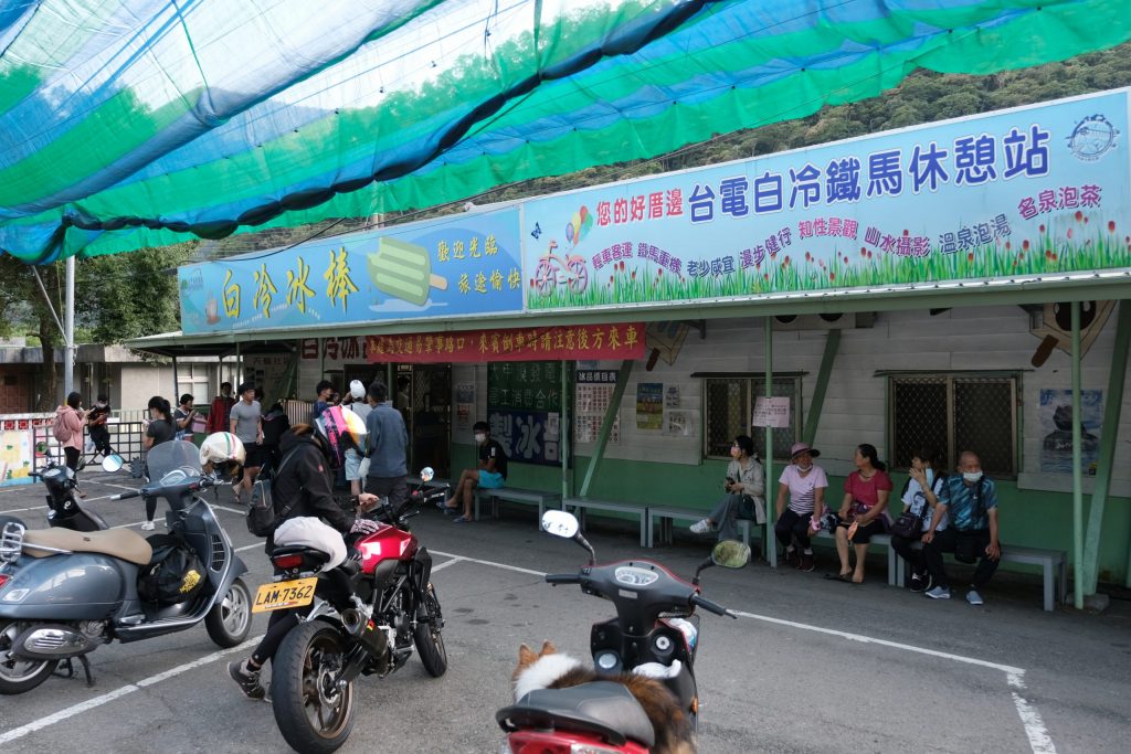台中和平｜白冷冰棒．大甲溪發電廠員工消費合作社，谷關泡完湯順遊吃冰棒 @飛天璇的口袋