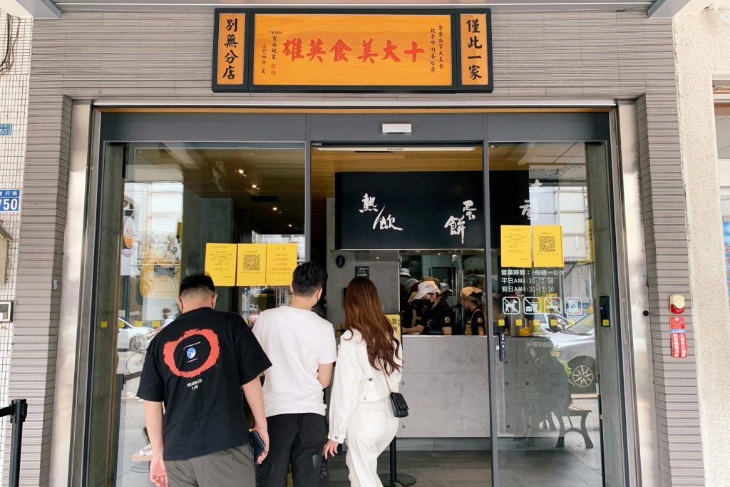 肉蛋吐司|台中早餐台中在地30年超人氣早餐店,食尚玩家推薦觀光客必吃 @飛天璇的口袋 肉蛋吐司|台中早餐台中在地30年超人氣早餐店,食尚玩家推薦觀光客必吃 @飛天璇的口袋