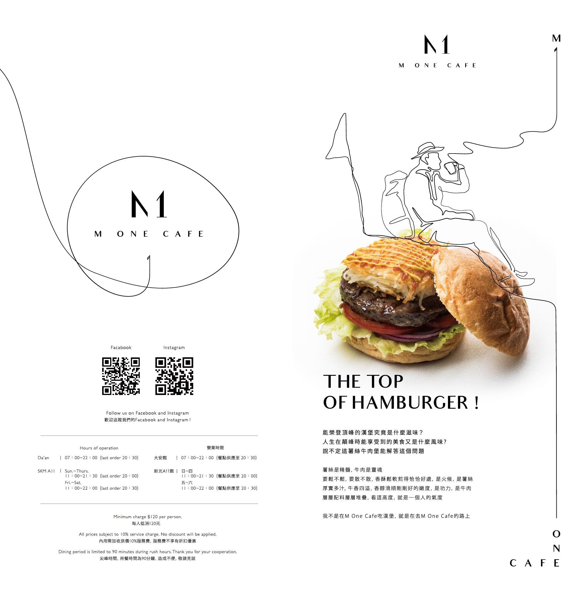 台北大安｜M One Cafe，都會女子和貴婦的最愛，台北東區道地美式早午餐 @飛天璇的口袋