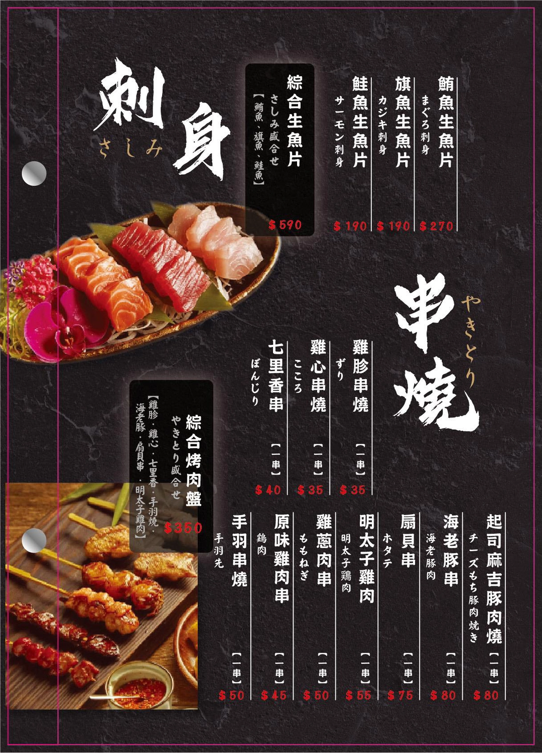 【台中西區】虎川千代居酒屋，隱身草悟道巷弄裡的老宅居酒屋，濃濃的日式氛圍餐點也很好吃 @飛天璇的口袋