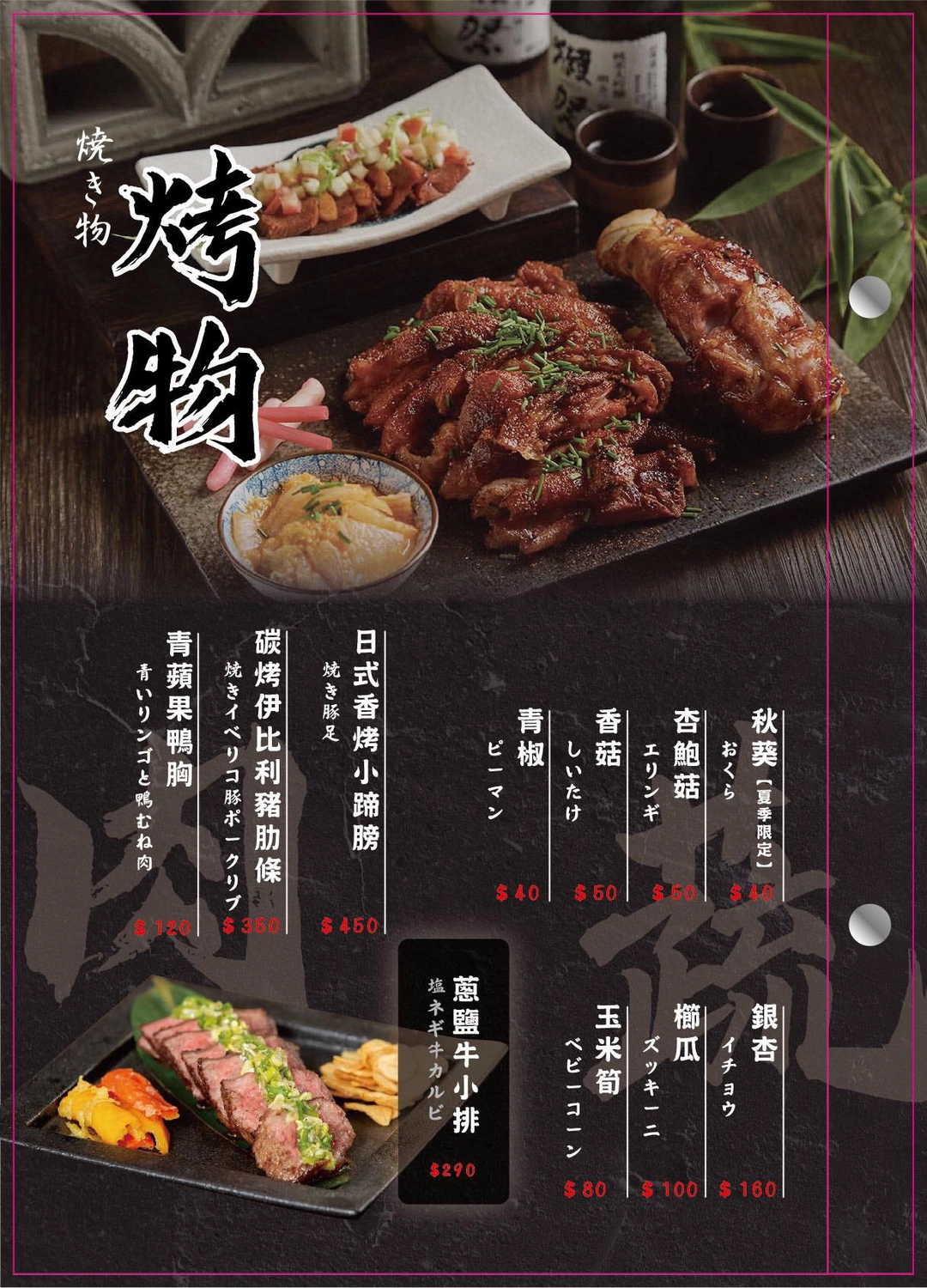 【台中西區】虎川千代居酒屋，隱身草悟道巷弄裡的老宅居酒屋，濃濃的日式氛圍餐點也很好吃 @飛天璇的口袋