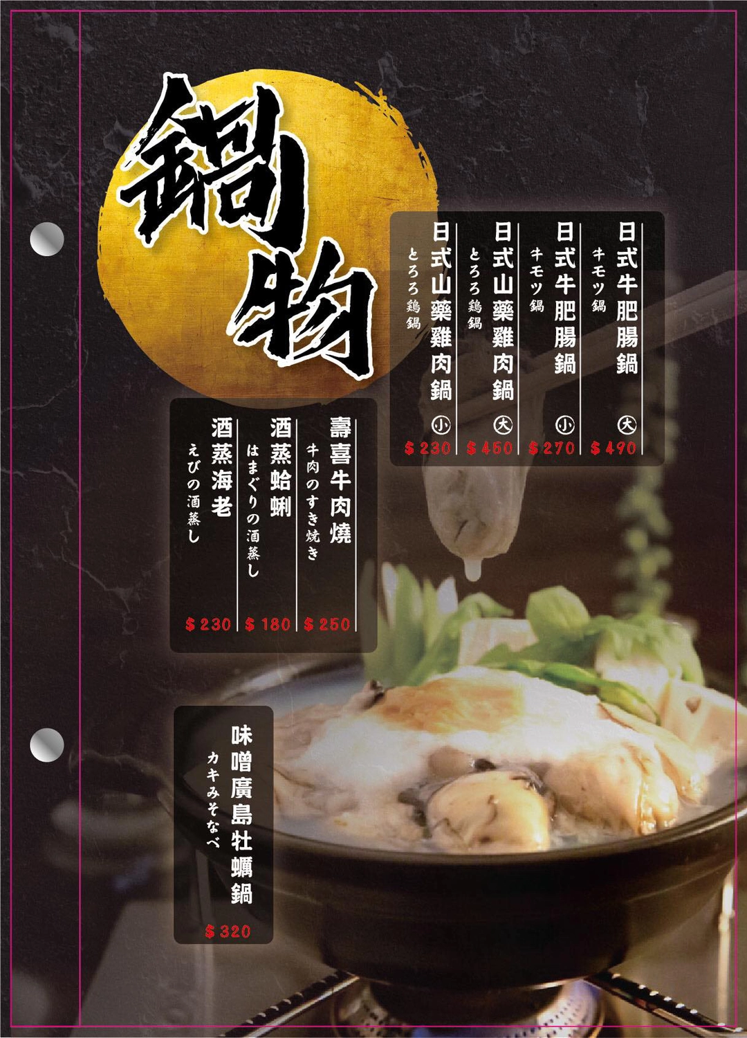 【台中西區】虎川千代居酒屋，隱身草悟道巷弄裡的老宅居酒屋，濃濃的日式氛圍餐點也很好吃 @飛天璇的口袋