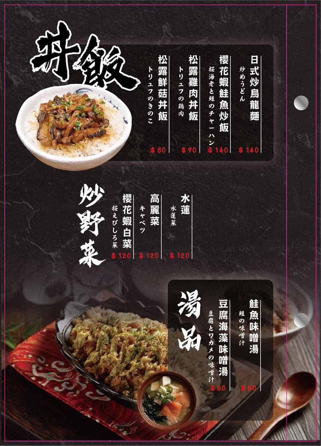 【台中西區】虎川千代居酒屋，隱身草悟道巷弄裡的老宅居酒屋，濃濃的日式氛圍餐點也很好吃 @飛天璇的口袋