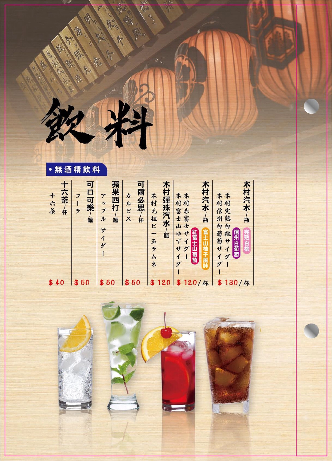 【台中西區】虎川千代居酒屋，隱身草悟道巷弄裡的老宅居酒屋，濃濃的日式氛圍餐點也很好吃 @飛天璇的口袋