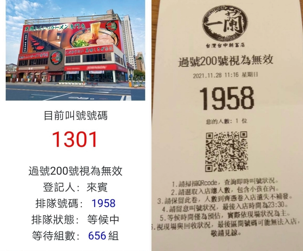 台中西屯｜一蘭拉麵台中店．抽號碼牌不用現場排隊，加入麵會員送免費兒童拉麵 @飛天璇的口袋