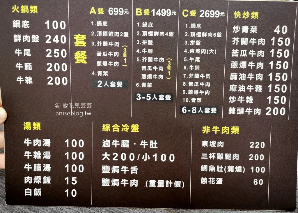 台南仁德｜輝哥牛肉爐．台南超人氣溫體牛肉鍋，食材新鮮價格實在 @飛天璇的口袋