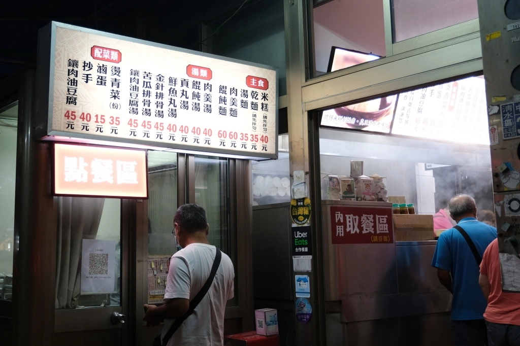 台中清水｜王塔米糕．筒仔米糕創始店，旁邊有停車場很方便 @飛天璇的口袋