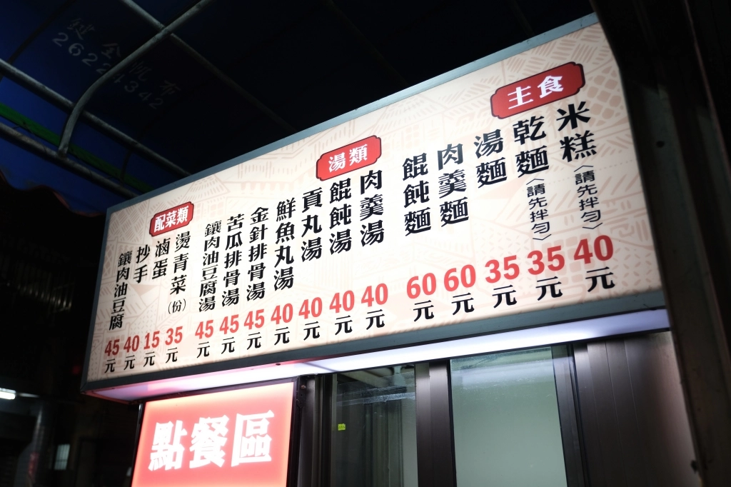 台中清水|王塔米糕.筒仔米糕創始店,旁邊有停車場很方便 @飛天璇的口袋 台中清水|王塔米糕.筒仔米糕創始店,旁邊有停車場很方便 @飛天璇的口袋