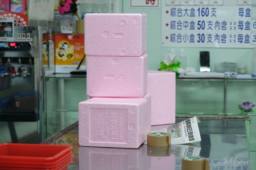 台中和平｜白冷冰棒．大甲溪發電廠員工消費合作社，谷關泡完湯順遊吃冰棒 @飛天璇的口袋