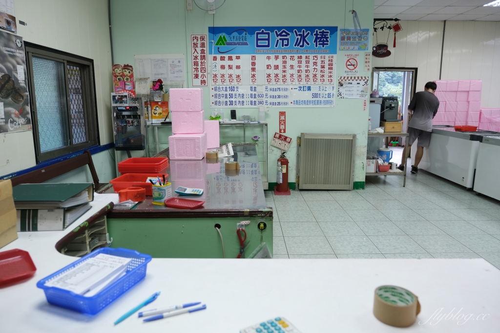 台中和平｜白冷冰棒．大甲溪發電廠員工消費合作社，谷關泡完湯順遊吃冰棒 @飛天璇的口袋
