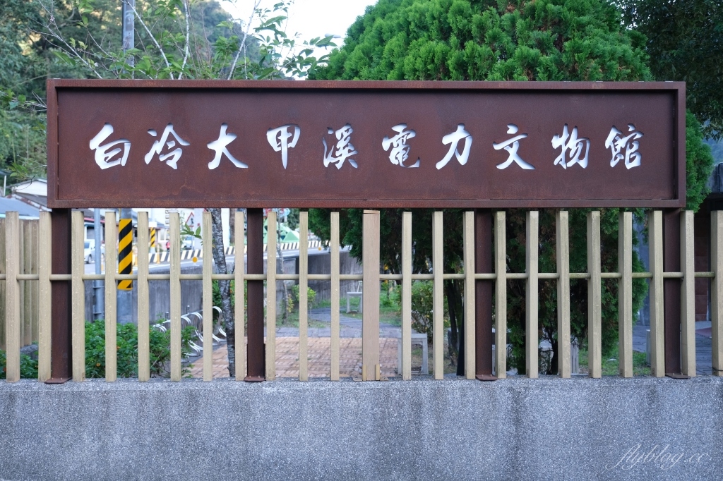 台中和平｜白冷冰棒．大甲溪發電廠員工消費合作社，谷關泡完湯順遊吃冰棒 @飛天璇的口袋