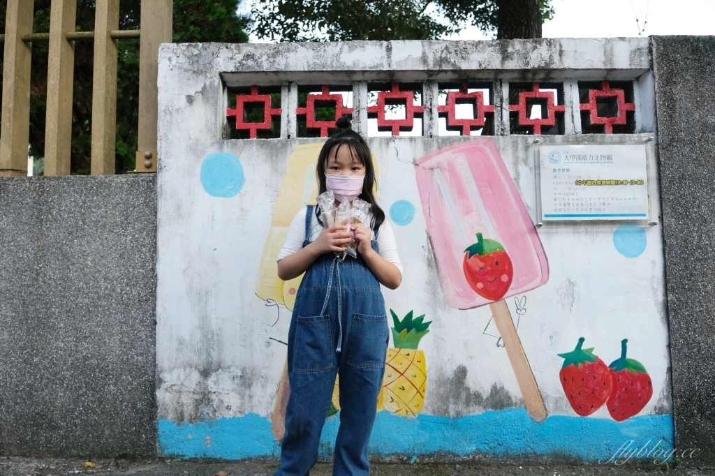 台中和平｜白冷冰棒．大甲溪發電廠員工消費合作社，谷關泡完湯順遊吃冰棒 @飛天璇的口袋
