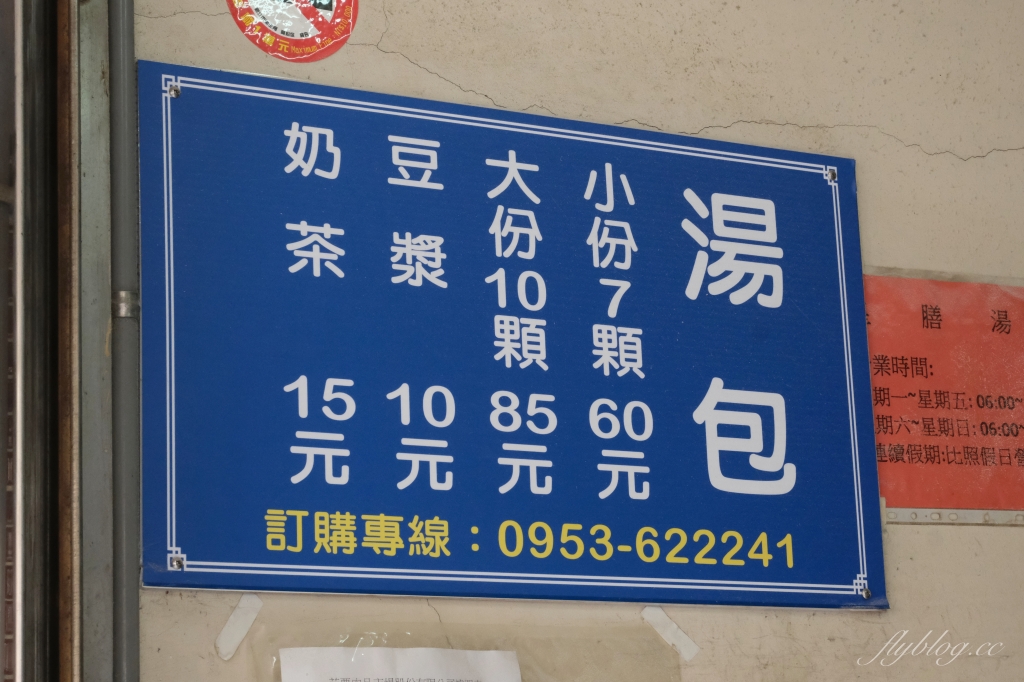 新竹東區｜皇膳湯包，一天只賣4.5小時的人氣湯包，新竹現點現做的發財車小籠包 @飛天璇的口袋