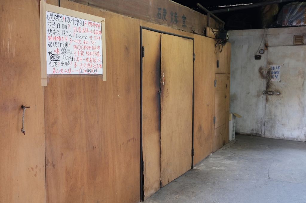 新竹新埔｜味衛佳柿餅教育農園．秋天限定的三合院曬柿子，療癒又好拍的金色浪漫 @飛天璇的口袋