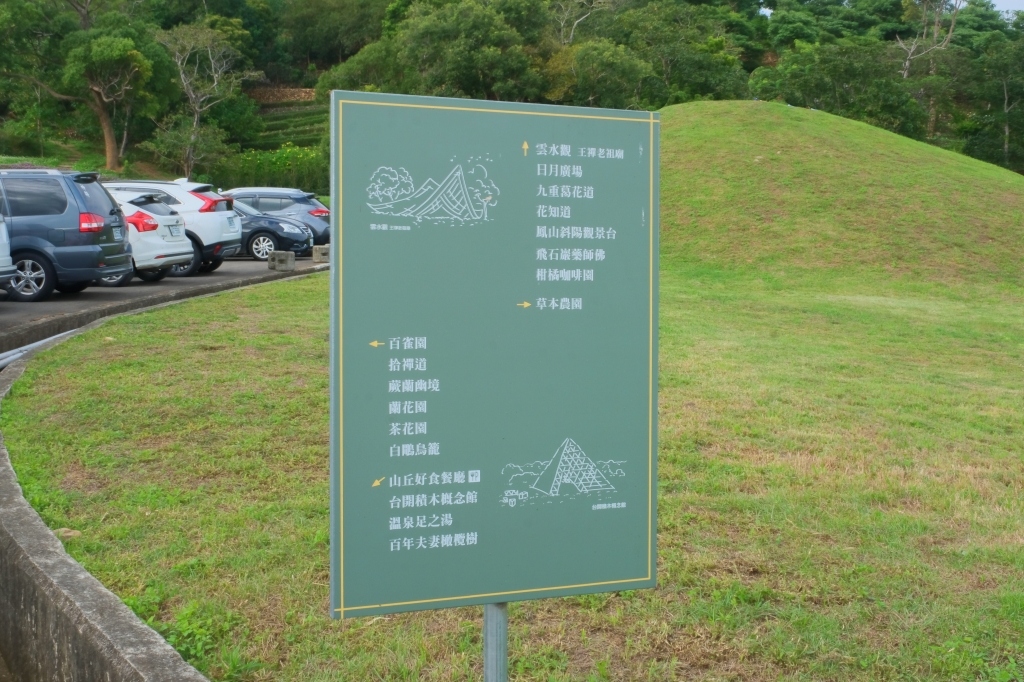 雲夢山丘｜假日限定！雲水觀、金之塔、溫泉足湯、自然生態，欣賞日本隈研吾大師的建築美學 @飛天璇的口袋