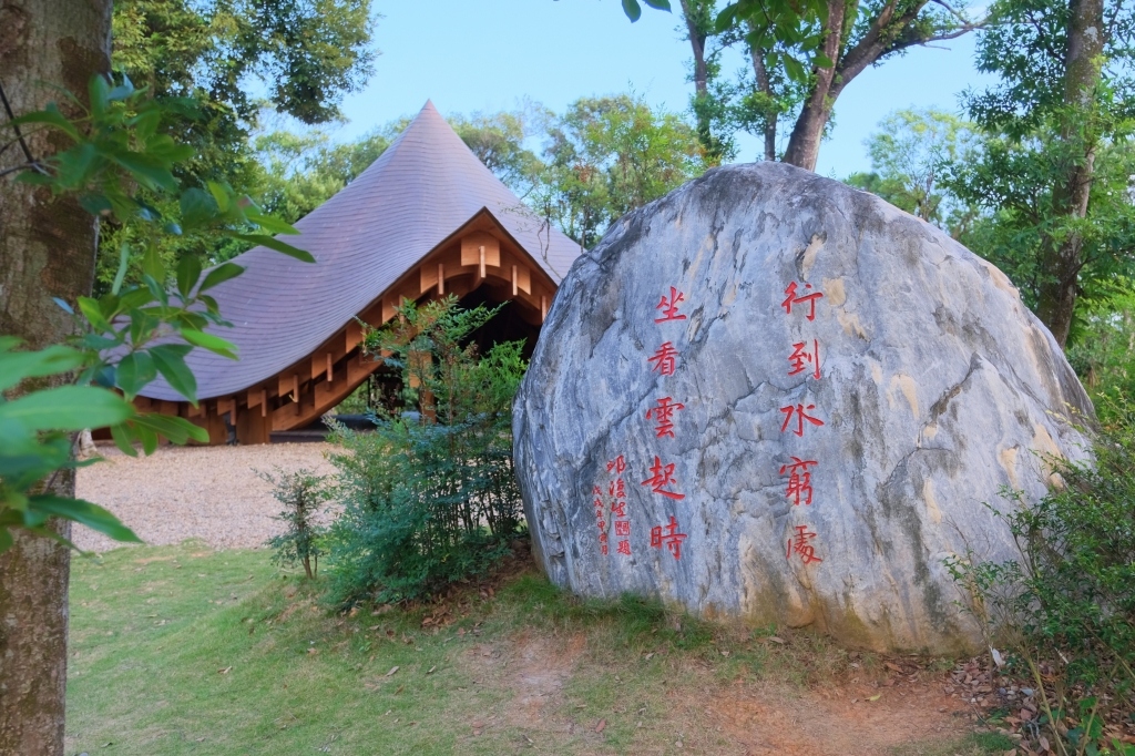 雲夢山丘｜假日限定！雲水觀、金之塔、溫泉足湯、自然生態，欣賞日本隈研吾大師的建築美學 @飛天璇的口袋