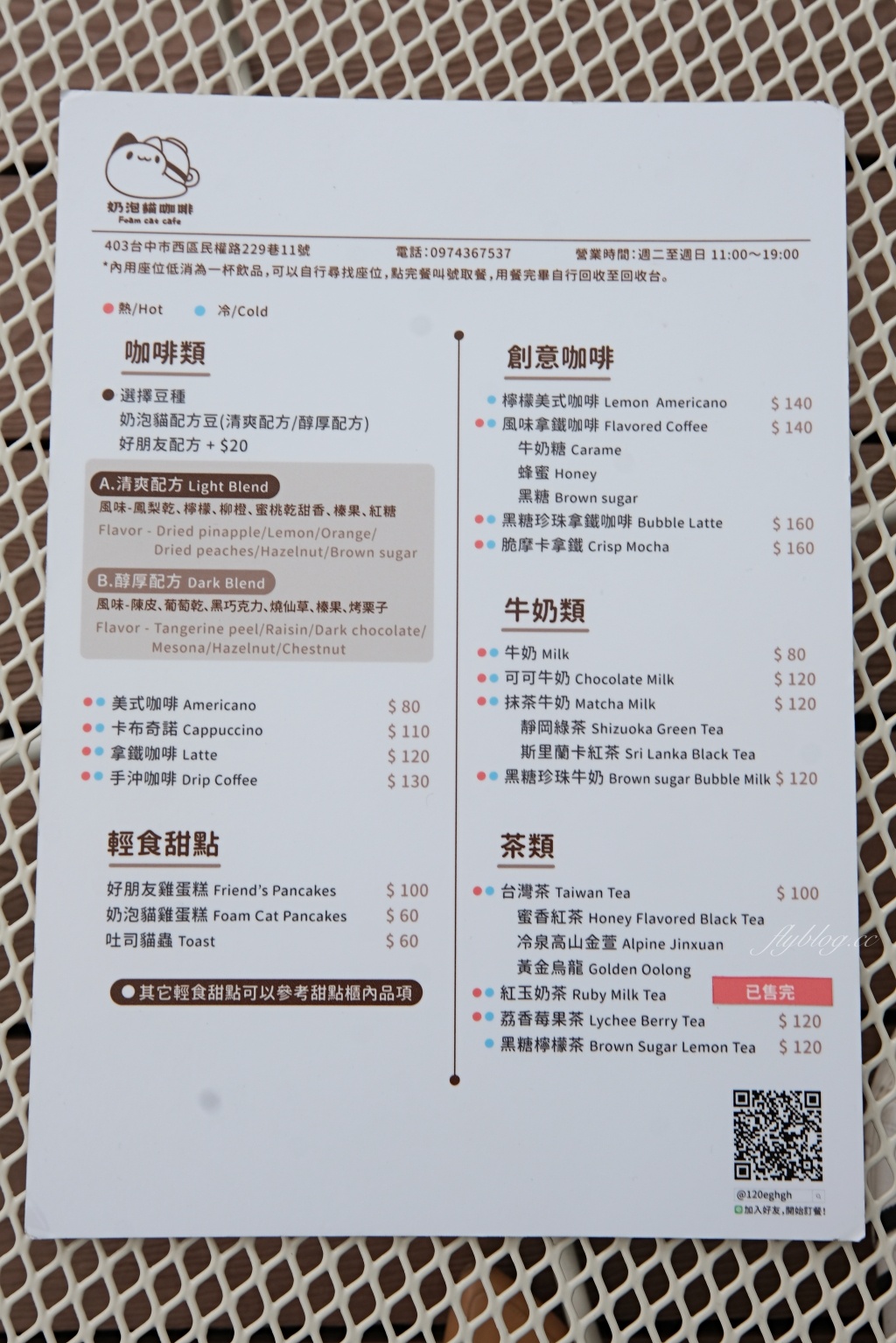 奶泡貓咖啡｜可愛的貓貓蟲咖波主題咖啡館，勤美誠品商圈透明玻璃屋 @飛天璇的口袋