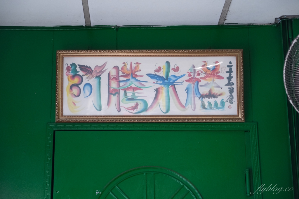 台中清水|阿騰米糕.在地人才知道的老字號米糕,隱藏在鐵皮屋裡的40年老店 @飛天璇的口袋 台中清水|阿騰米糕.在地人才知道的老字號米糕,隱藏在鐵皮屋裡的40年老店 @飛天璇的口袋