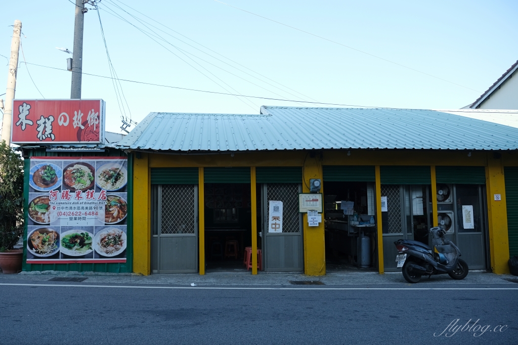 台中清水｜阿騰米糕．在地人才知道的老字號米糕，隱藏在鐵皮屋裡的40年老店 @飛天璇的口袋