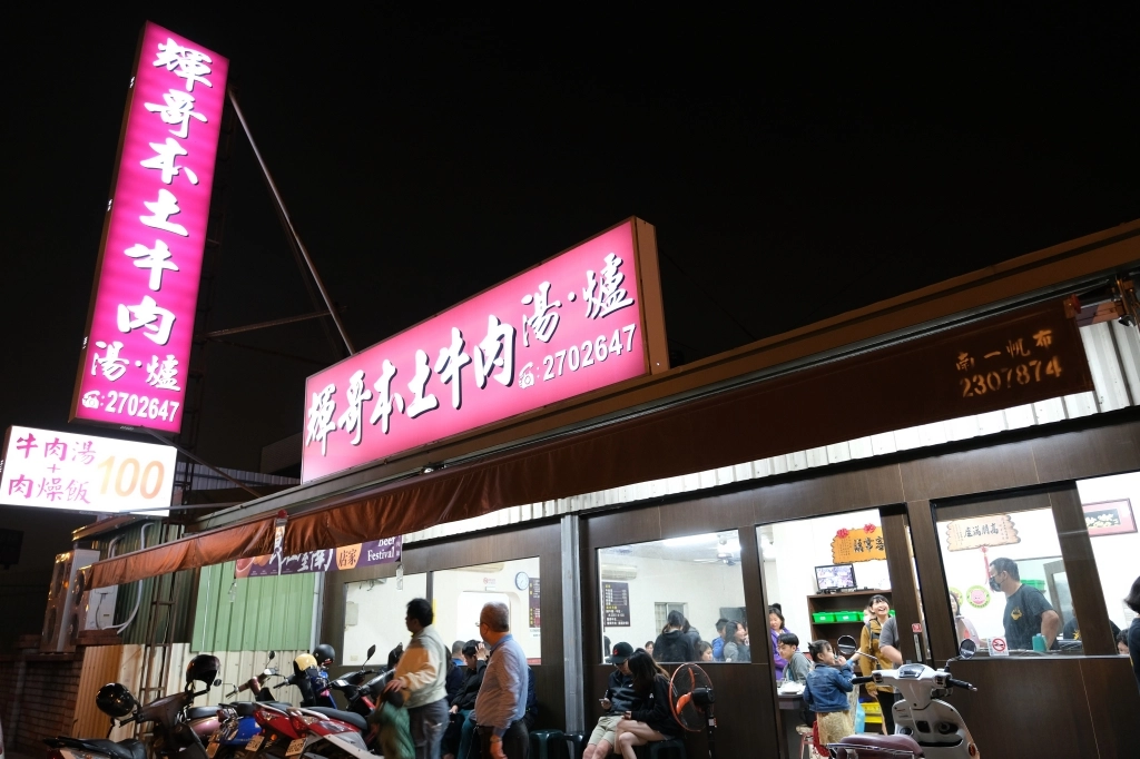 台南仁德｜輝哥牛肉爐．台南超人氣溫體牛肉鍋，食材新鮮價格實在 @飛天璇的口袋