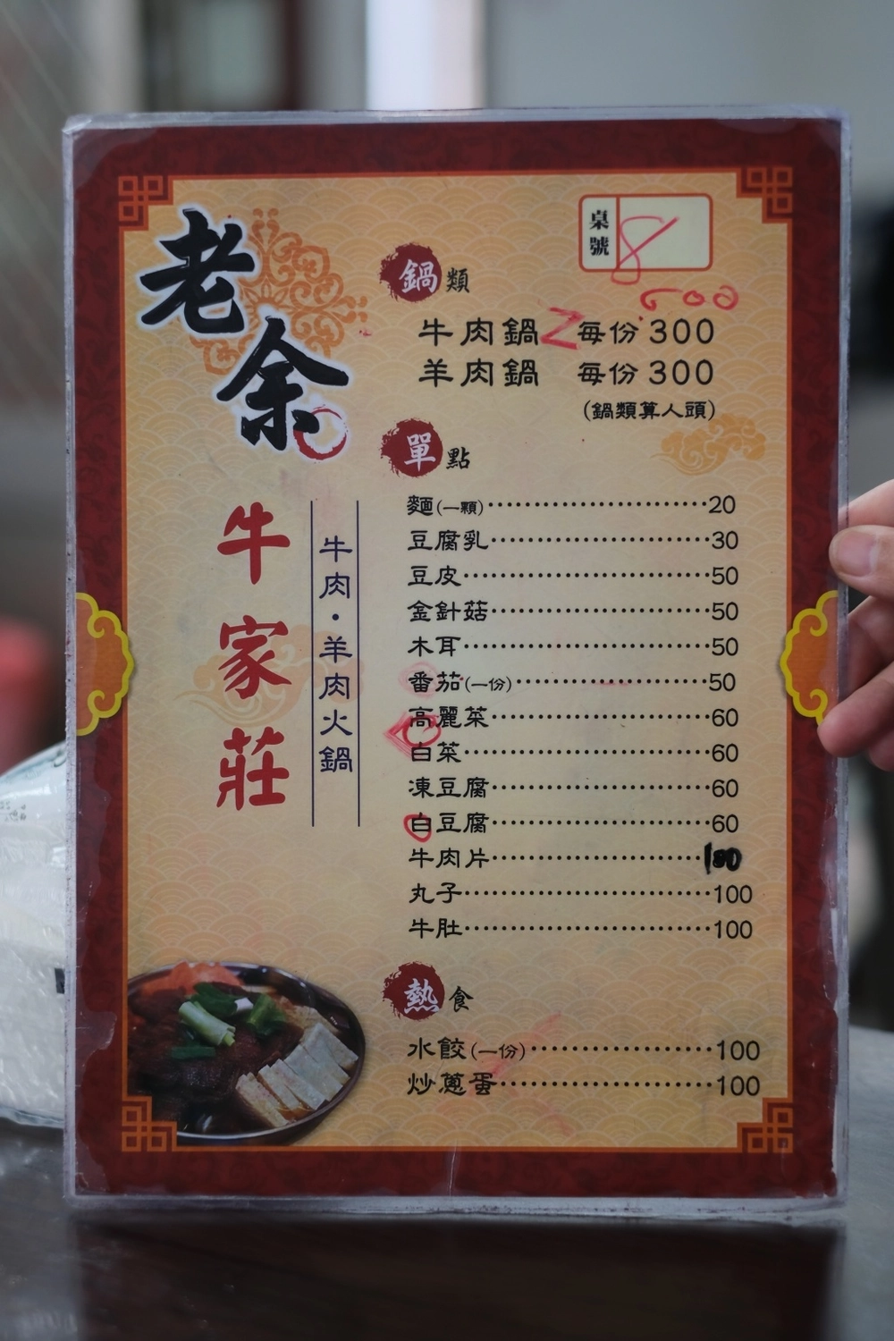 苗栗後龍｜老余牛家莊．用臉盆吃的牛肉鍋，後龍最超人氣必吃美食 @飛天璇的口袋