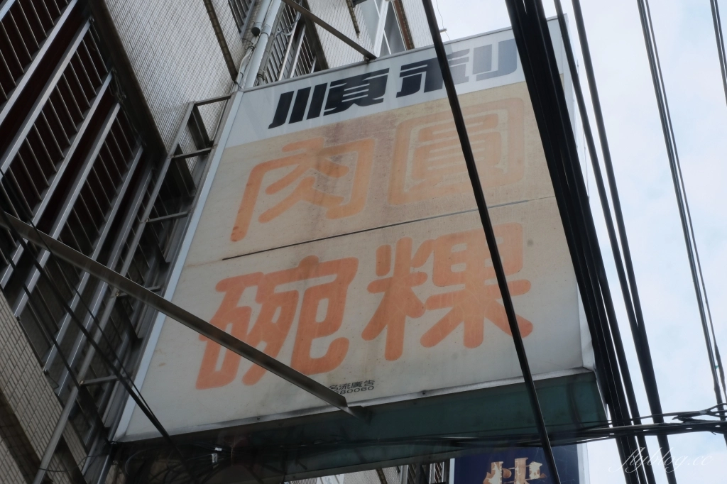 彰化美食|順利肉圓.加了肉絲的的隱藏版肉圓,碗粿也好吃又有特色 @飛天璇的口袋 彰化美食|順利肉圓.加了肉絲的的隱藏版肉圓,碗粿也好吃又有特色 @飛天璇的口袋