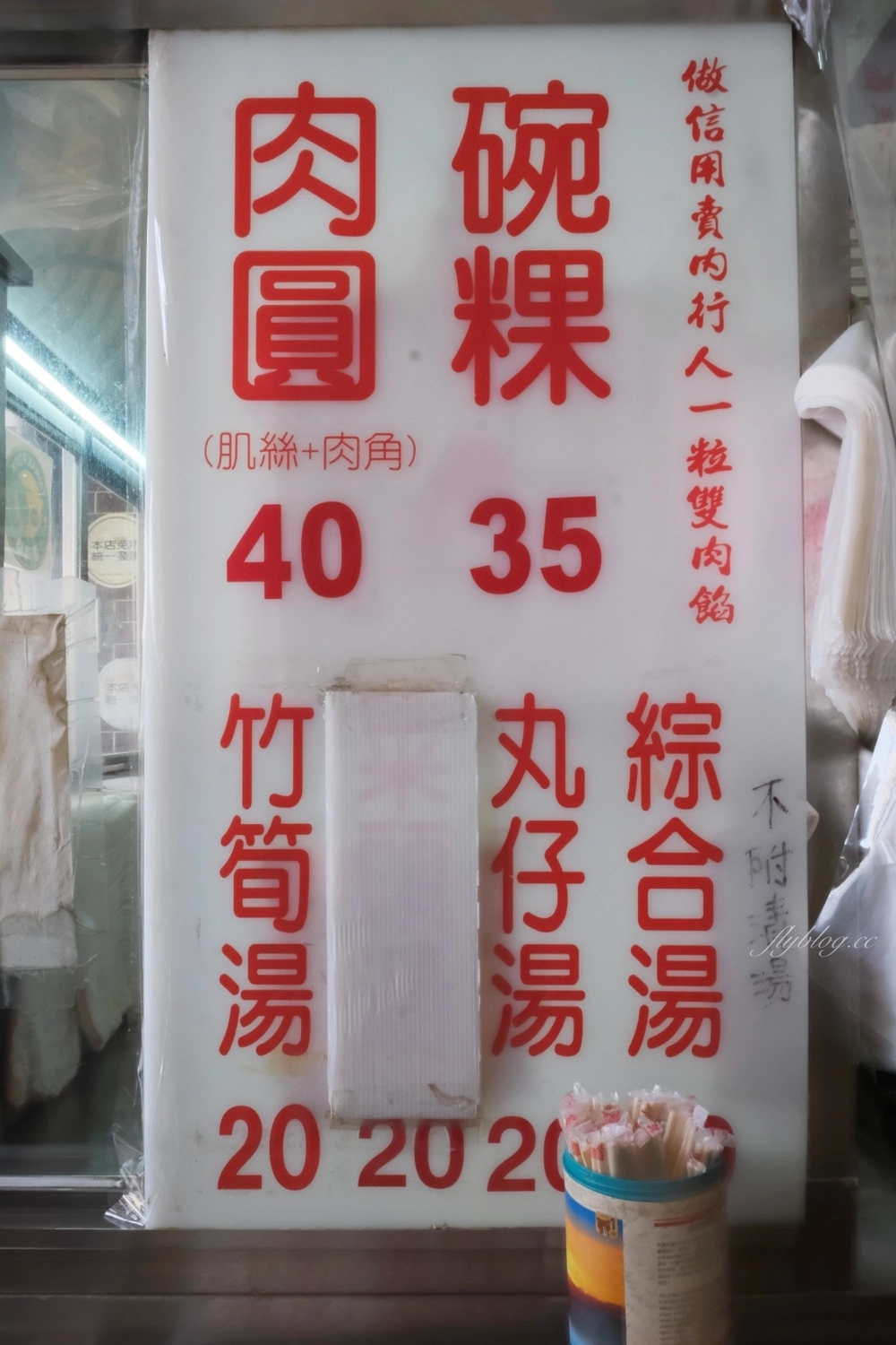 彰化美食｜順利肉圓．加了肉絲的的隱藏版肉圓，碗粿也好吃又有特色 @飛天璇的口袋